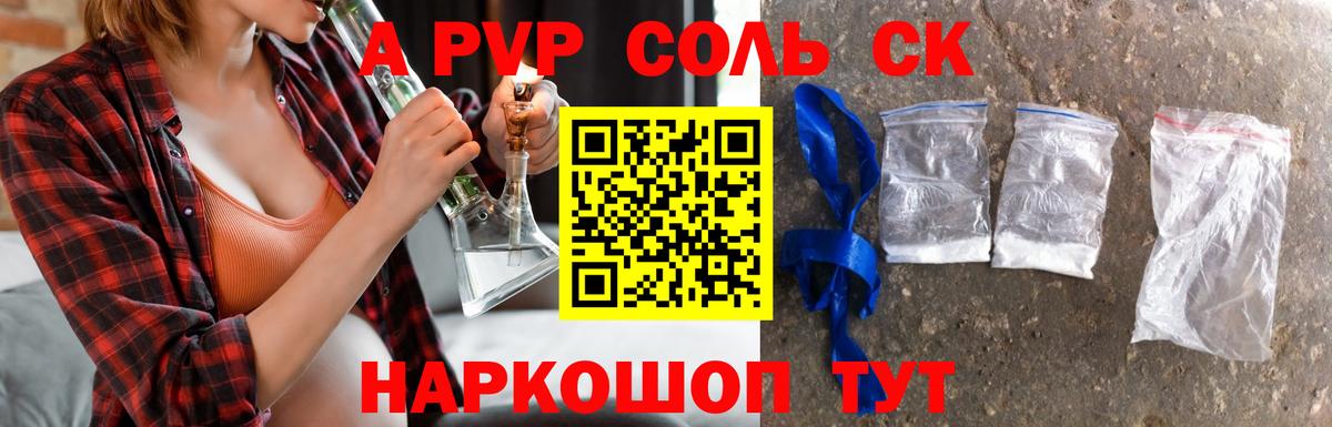 А ПВП СК Чусовой