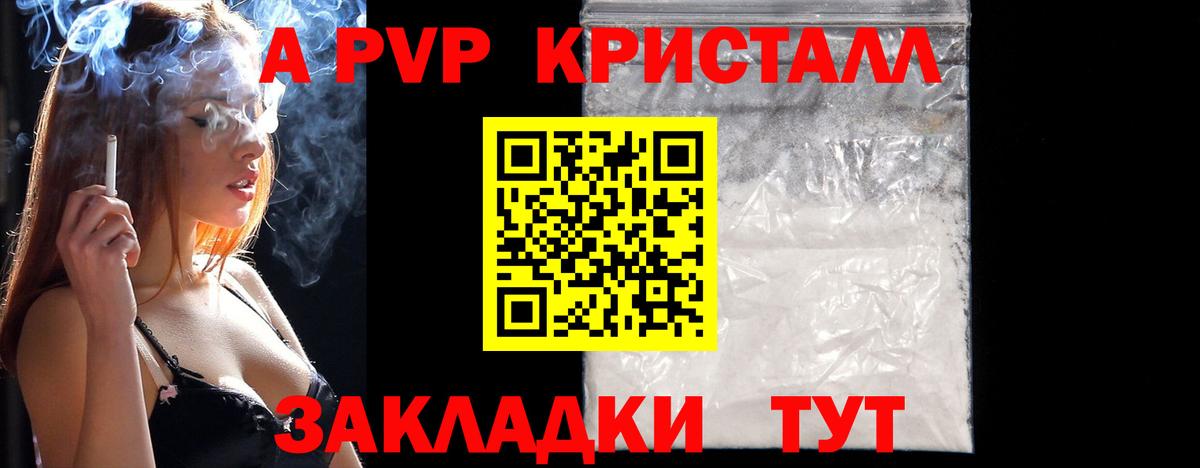 Alpha PVP Соль  Альфа ПВП СК КРИС  Alpha-PVP кристаллы  Чусовой  Вход с VPN 