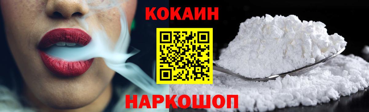 COCAIN  КОКАИН Fish Scale  Вход с VPN  КОКАИН Боливия  Чусовой 