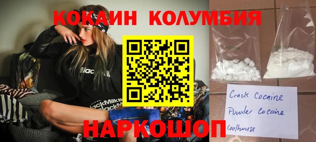 КОКАИН Перу Чусовой