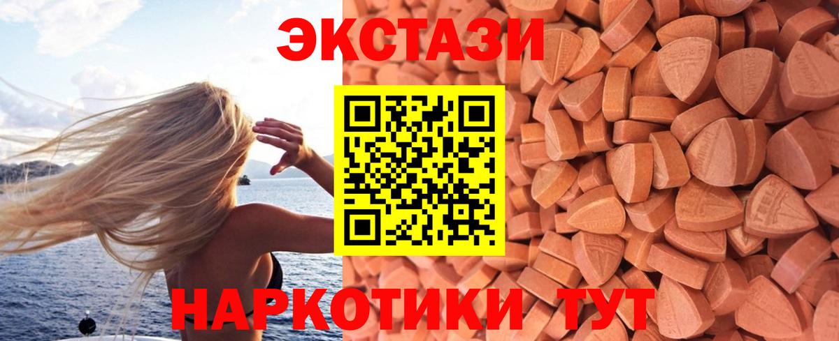 Чусовой  Ecstasy Punisher  Экстази  Вход с VPN 