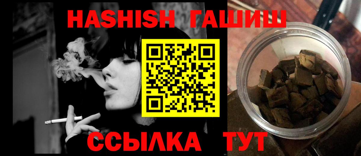 ГАШИШ убойный  ГАШ 40% ТГК  Вход с VPN  Чусовой 