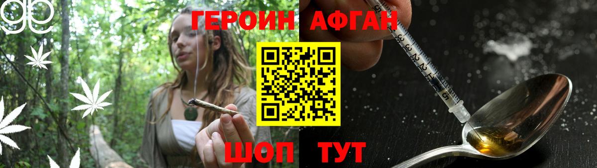 Чусовой  ГЕРОИН Афган  Вход с VPN 