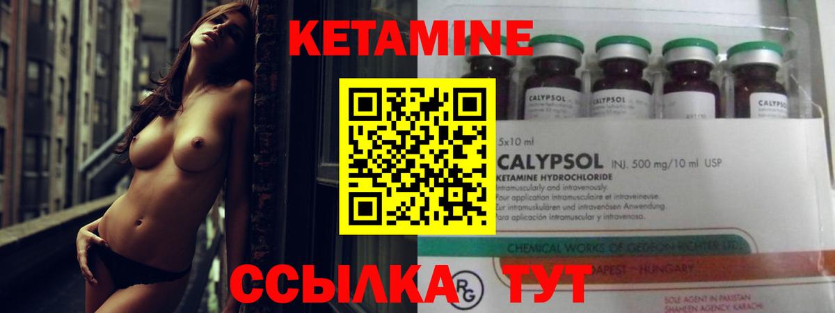 КЕТАМИН VHQ  mega ссылки  Чусовой  Вход с VPN  КЕТАМИН VHQ 