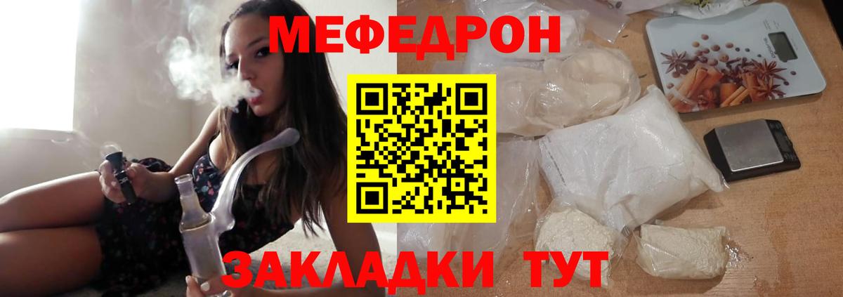 Чусовой  МЕФ кристаллы  МЕФ  МЯУ-МЯУ мяу мяу  Меф  Вход с VPN 