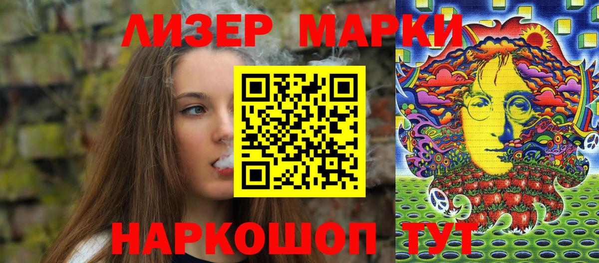 Наркотические марки 1,8мг Чусовой